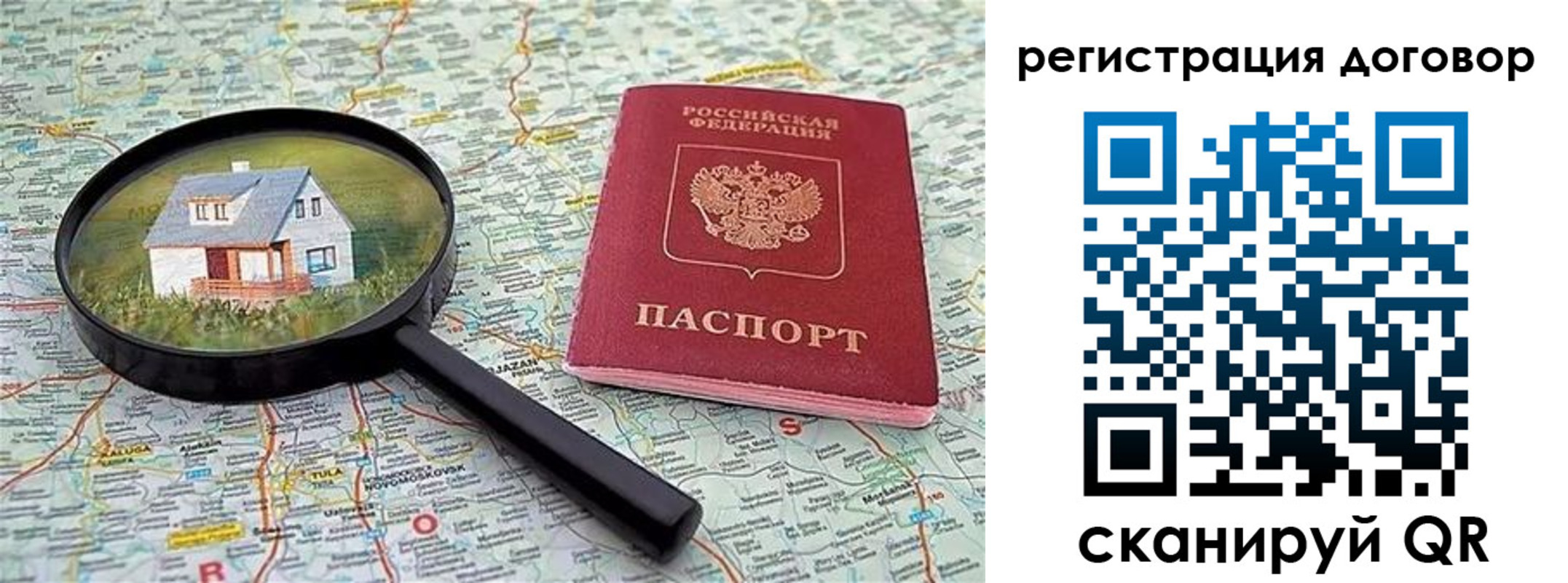 временная регистрация поиск в Феодосии