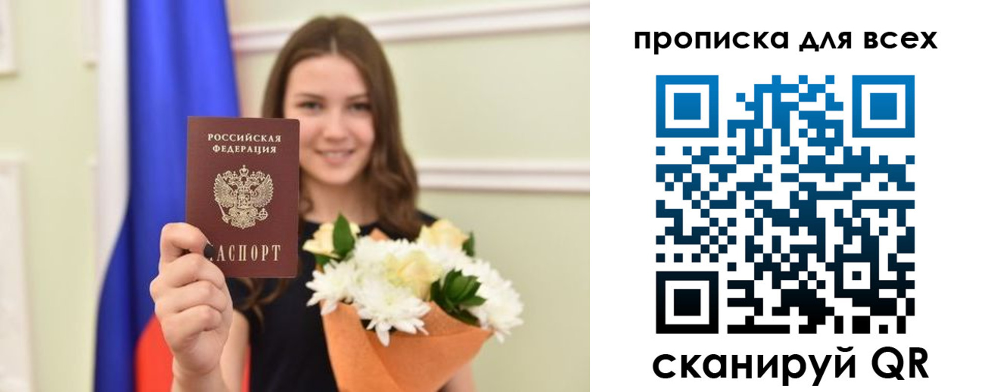 прописка в квартире в Феодосии