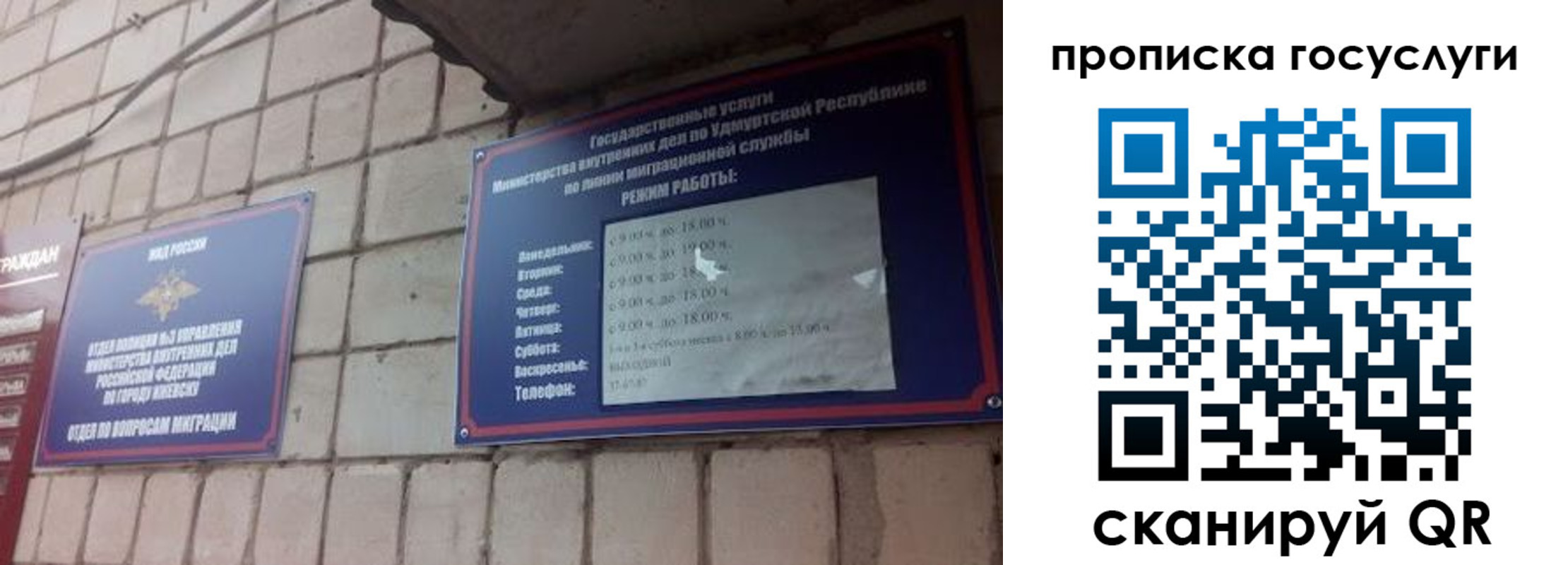 временная регистрация поиск в Феодосии